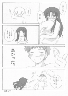 (CosCafe13) [BANDIT (Kusata Shisaku, Masakazu, Syu)] FME - Fate/stay night Maid only Erohon (Fate/stay night) - page 18
