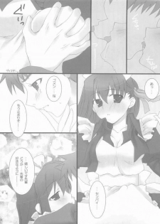 (CosCafe13) [BANDIT (Kusata Shisaku, Masakazu, Syu)] FME - Fate/stay night Maid only Erohon (Fate/stay night) - page 22