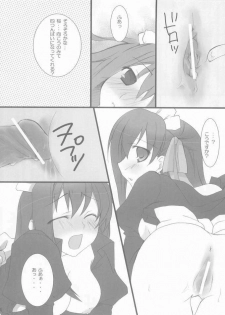 (CosCafe13) [BANDIT (Kusata Shisaku, Masakazu, Syu)] FME - Fate/stay night Maid only Erohon (Fate/stay night) - page 24