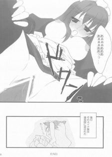 (CosCafe13) [BANDIT (Kusata Shisaku, Masakazu, Syu)] FME - Fate/stay night Maid only Erohon (Fate/stay night) - page 26