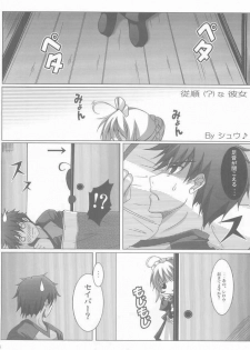 (CosCafe13) [BANDIT (Kusata Shisaku, Masakazu, Syu)] FME - Fate/stay night Maid only Erohon (Fate/stay night) - page 2