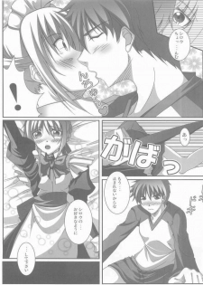 (CosCafe13) [BANDIT (Kusata Shisaku, Masakazu, Syu)] FME - Fate/stay night Maid only Erohon (Fate/stay night) - page 5