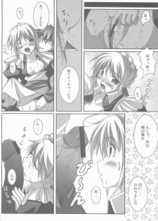 (CosCafe13) [BANDIT (Kusata Shisaku, Masakazu, Syu)] FME - Fate/stay night Maid only Erohon (Fate/stay night) - page 6