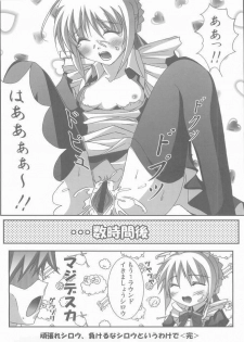 (CosCafe13) [BANDIT (Kusata Shisaku, Masakazu, Syu)] FME - Fate/stay night Maid only Erohon (Fate/stay night) - page 9
