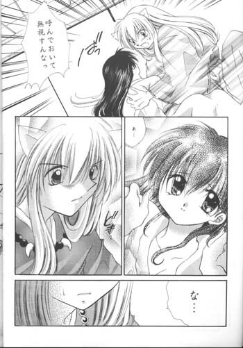 [Sakurakan (Seriou Sakura)] Michishio no Romance (Inuyasha) page 11 full