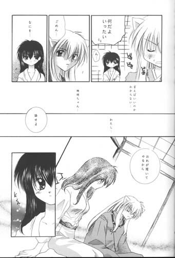 [Sakurakan (Seriou Sakura)] Michishio no Romance (Inuyasha) page 12 full