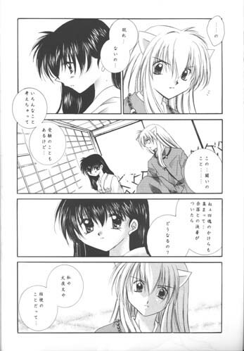 [Sakurakan (Seriou Sakura)] Michishio no Romance (Inuyasha) page 13 full