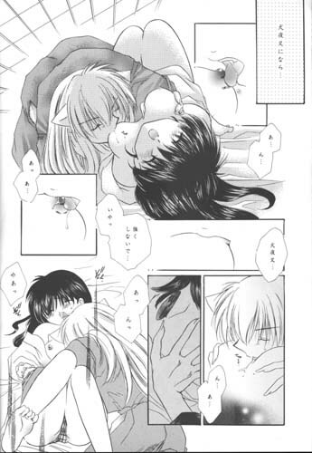 [Sakurakan (Seriou Sakura)] Michishio no Romance (Inuyasha) page 23 full