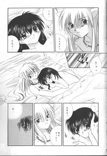 [Sakurakan (Seriou Sakura)] Michishio no Romance (Inuyasha) page 40 full