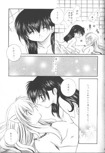 [Sakurakan (Seriou Sakura)] Michishio no Romance (Inuyasha) page 42 full