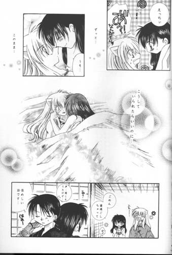 [Sakurakan (Seriou Sakura)] Michishio no Romance (Inuyasha) page 44 full