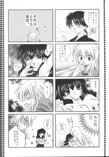 [Sakurakan (Seriou Sakura)] Michishio no Romance (Inuyasha) page 47 full