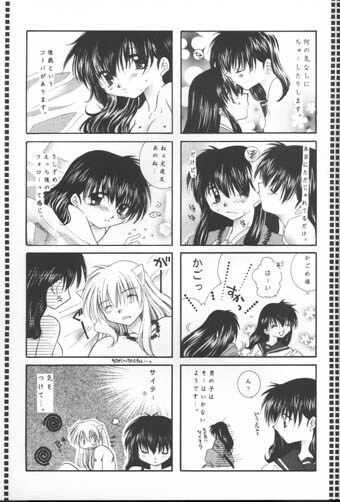 [Sakurakan (Seriou Sakura)] Michishio no Romance (Inuyasha) page 48 full