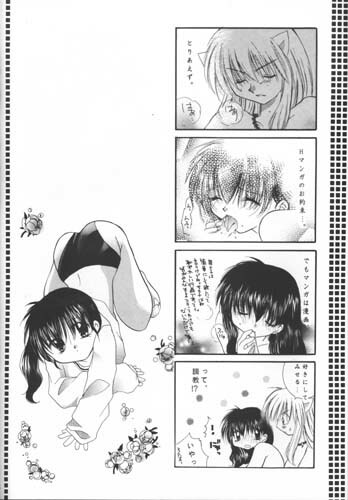 [Sakurakan (Seriou Sakura)] Michishio no Romance (Inuyasha) page 49 full