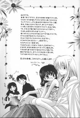 [Sakurakan (Seriou Sakura)] Michishio no Romance (Inuyasha) page 50 full