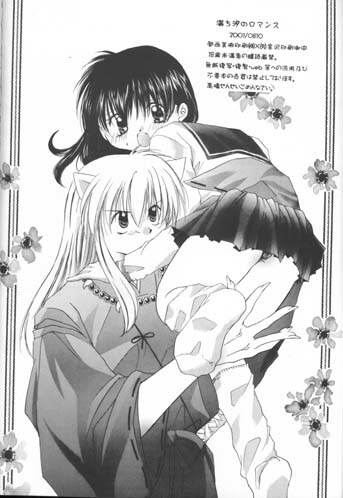 [Sakurakan (Seriou Sakura)] Michishio no Romance (Inuyasha) page 51 full