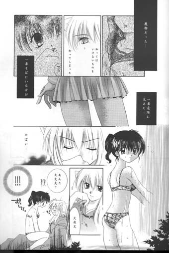 [Sakurakan (Seriou Sakura)] Michishio no Romance (Inuyasha) page 52 full