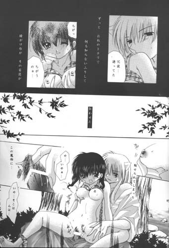 [Sakurakan (Seriou Sakura)] Michishio no Romance (Inuyasha) page 54 full