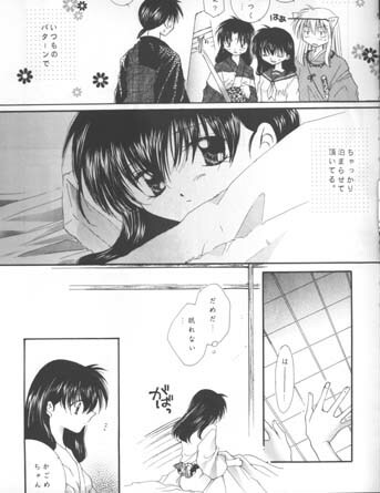 [Sakurakan (Seriou Sakura)] Michishio no Romance (Inuyasha) page 6 full