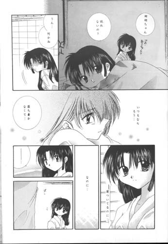 [Sakurakan (Seriou Sakura)] Michishio no Romance (Inuyasha) page 7 full