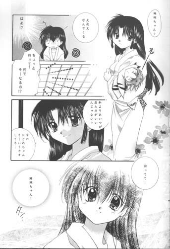 [Sakurakan (Seriou Sakura)] Michishio no Romance (Inuyasha) page 8 full