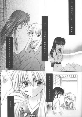 [Sakurakan (Seriou Sakura)] Michishio no Romance (Inuyasha) page 9 full