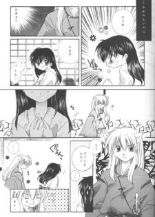 [Sakurakan (Seriou Sakura)] Michishio no Romance (Inuyasha) - page 10