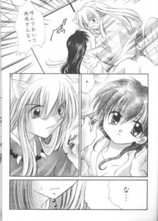 [Sakurakan (Seriou Sakura)] Michishio no Romance (Inuyasha) - page 11