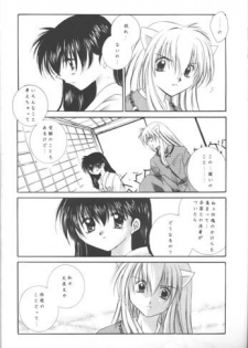 [Sakurakan (Seriou Sakura)] Michishio no Romance (Inuyasha) - page 13