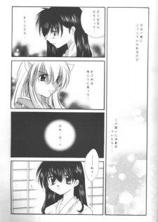 [Sakurakan (Seriou Sakura)] Michishio no Romance (Inuyasha) - page 14