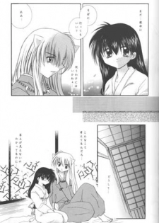 [Sakurakan (Seriou Sakura)] Michishio no Romance (Inuyasha) - page 16