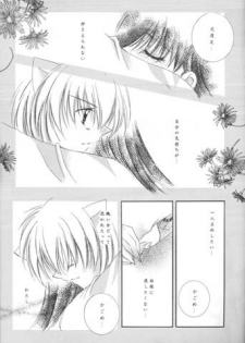 [Sakurakan (Seriou Sakura)] Michishio no Romance (Inuyasha) - page 19
