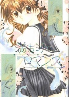 [Sakurakan (Seriou Sakura)] Michishio no Romance (Inuyasha) - page 1