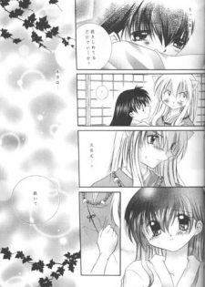 [Sakurakan (Seriou Sakura)] Michishio no Romance (Inuyasha) - page 20