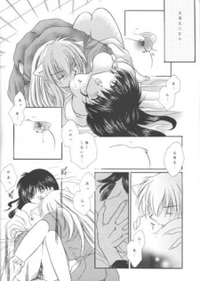 [Sakurakan (Seriou Sakura)] Michishio no Romance (Inuyasha) - page 23