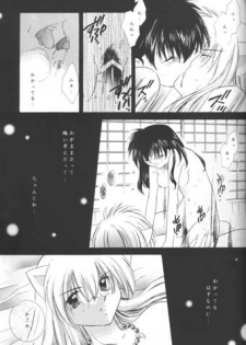 [Sakurakan (Seriou Sakura)] Michishio no Romance (Inuyasha) - page 34