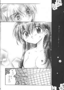 [Sakurakan (Seriou Sakura)] Michishio no Romance (Inuyasha) - page 41