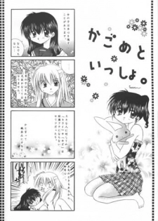 [Sakurakan (Seriou Sakura)] Michishio no Romance (Inuyasha) - page 45