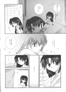 [Sakurakan (Seriou Sakura)] Michishio no Romance (Inuyasha) - page 7