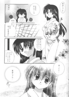 [Sakurakan (Seriou Sakura)] Michishio no Romance (Inuyasha) - page 8