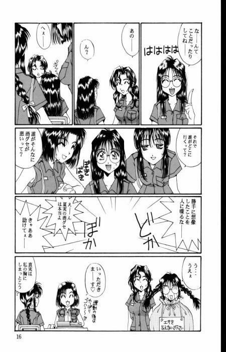 (C56) [Mechanical Code (Takahashi Kobato)] Soul Mate (You're Under Arrest!) page 15 full