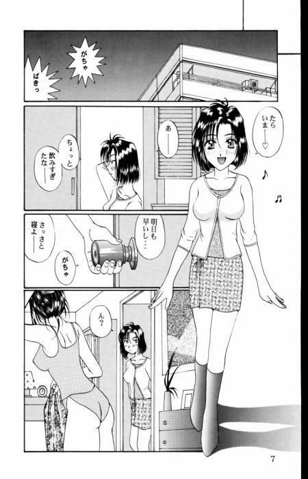 (C56) [Mechanical Code (Takahashi Kobato)] Soul Mate (You're Under Arrest!) page 6 full