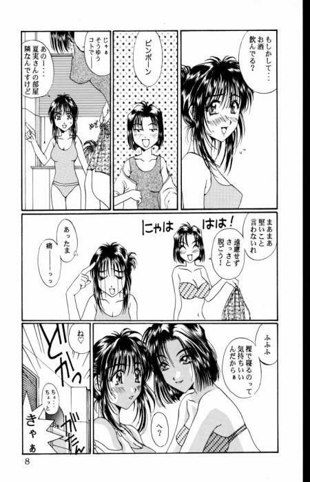 (C56) [Mechanical Code (Takahashi Kobato)] Soul Mate (You're Under Arrest!) page 7 full