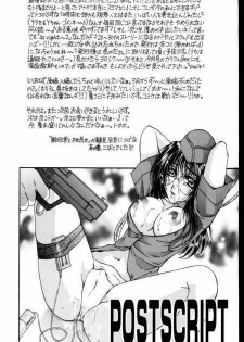 (C56) [Mechanical Code (Takahashi Kobato)] Soul Mate (You're Under Arrest!) - page 16