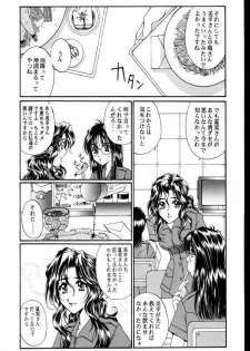 (C56) [Mechanical Code (Takahashi Kobato)] Soul Mate (You're Under Arrest!) - page 4