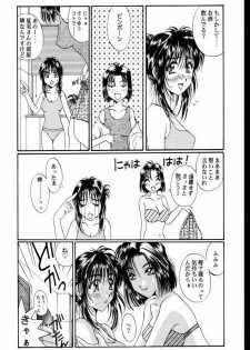 (C56) [Mechanical Code (Takahashi Kobato)] Soul Mate (You're Under Arrest!) - page 7