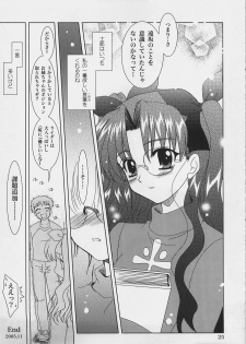 (C69) [PLUM (Kanna)] Gepparou Vol.6 (Fate/hollow ataraxia) - page 24