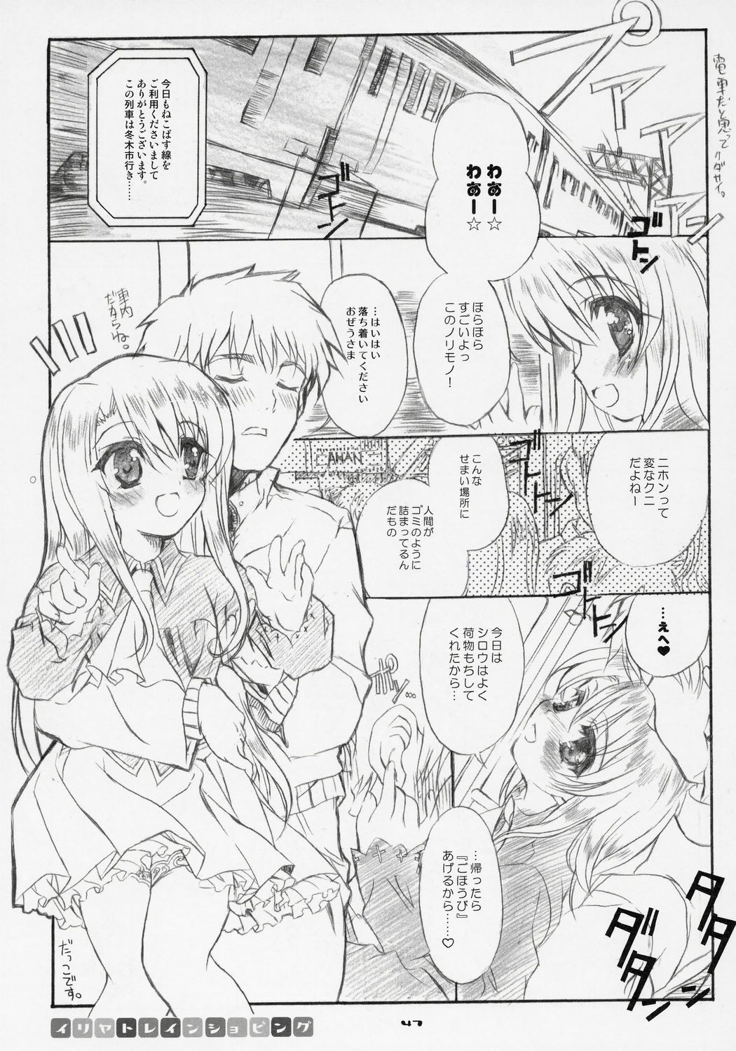 (C69) [Neko-bus Tei (Shaa)] Sakura Biyori (Fate/stay night) page 46 full