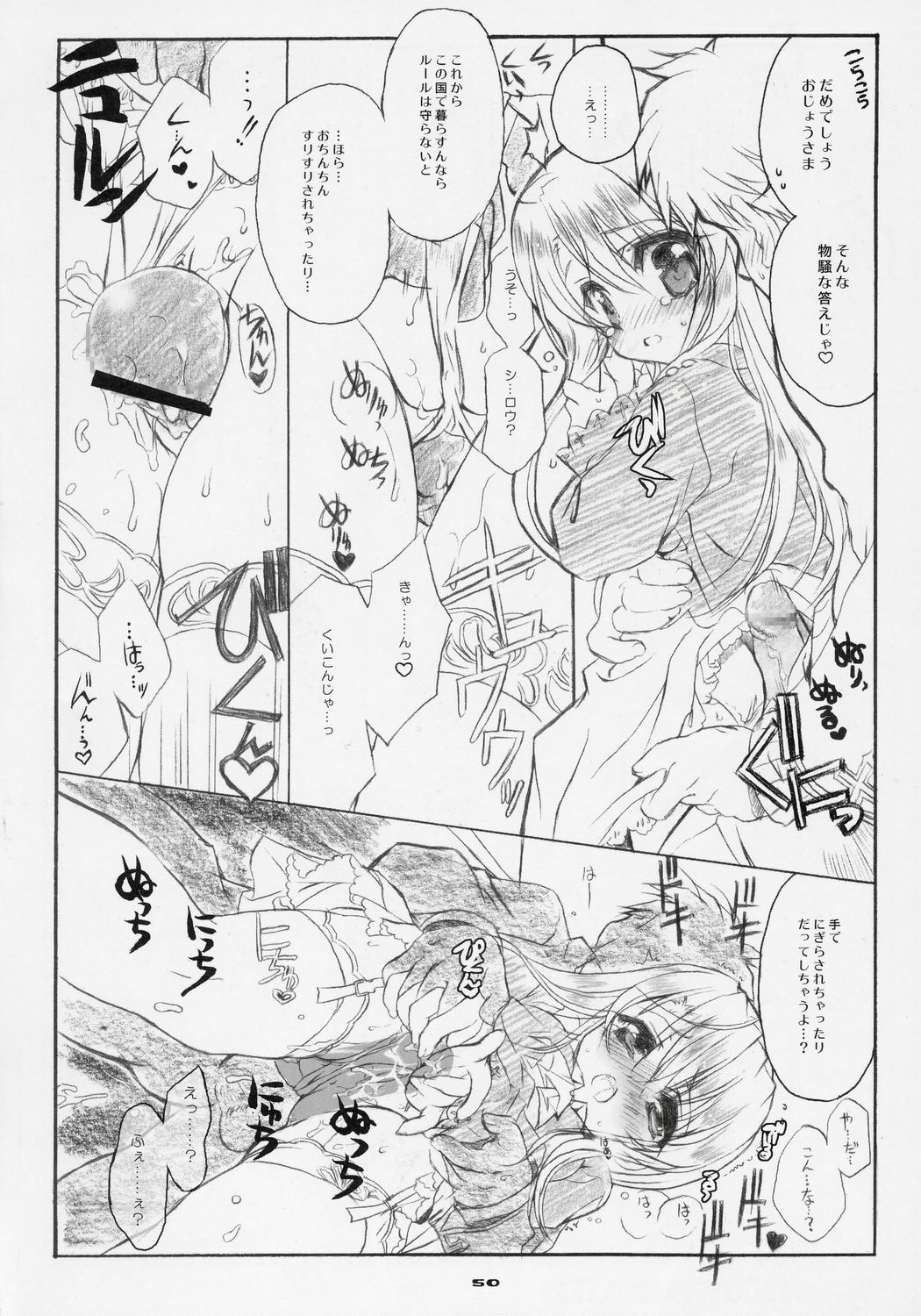 (C69) [Neko-bus Tei (Shaa)] Sakura Biyori (Fate/stay night) page 49 full