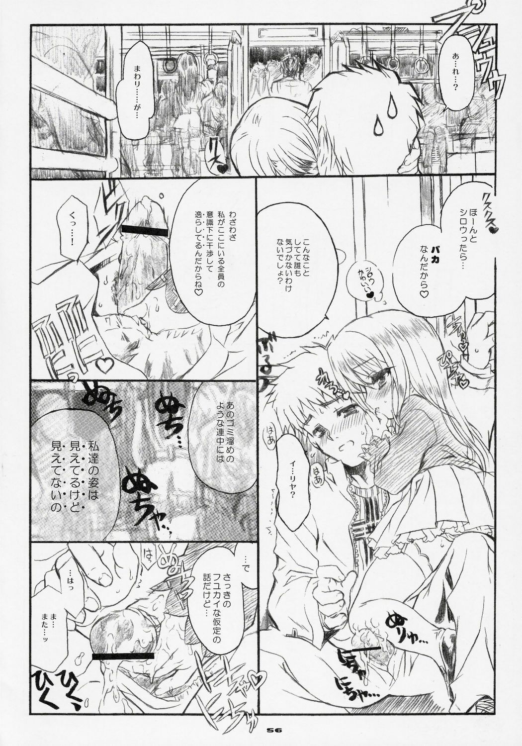 (C69) [Neko-bus Tei (Shaa)] Sakura Biyori (Fate/stay night) page 55 full